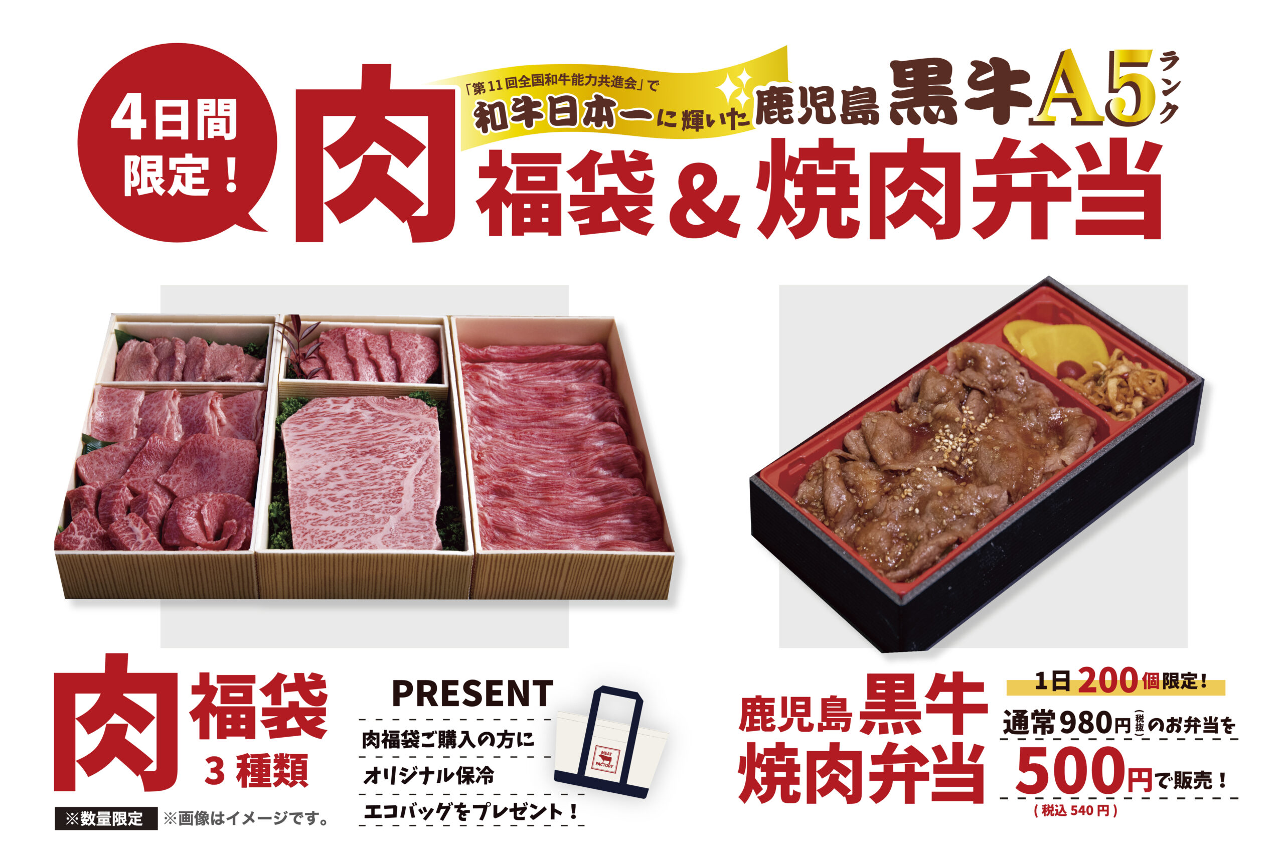 佐賀県初出店 あんずお肉の工場直売所 佐賀兵庫南店オープン Meat Factory あんずお肉の工場直売所